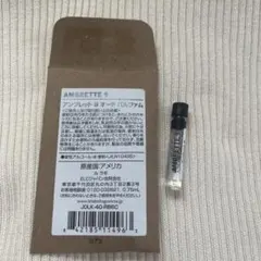 LE LABO AMBRETTE 9 オードパルファム 0.75ml