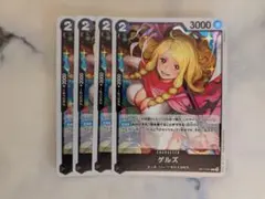 ゲルズ　OP17-081 R ４枚 黒　世界最強の戦士