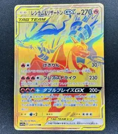 レシラム＆リザードンGX UR Pokemon Card Japaneseのサムネイル
