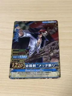 원피스 ワンピーベリーマッチ シャンクス クルーカード SR