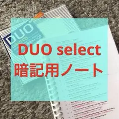 duo select cd