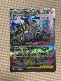 2026年最新】ex sr ポケカの人気アイテム - メルカリ