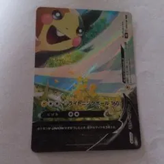 ポケモンカード ライトニングボール 160