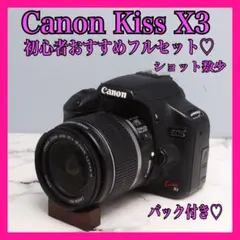 初心者✨canon kiss x3⭐️ 望遠 手ブレ補正 動画撮影◎ 一眼レフ