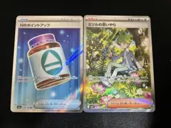 ミツルの思いやり SAR Nのポイントアップ SR