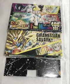 デュエル・マスターズ前売り特典 クリアファイル　バトルチップ付き デュエル・マスターズ前売り特典 クリアファイル バトルチップ付き