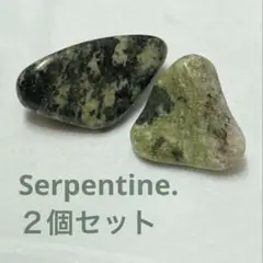 ⭐︎1点限定⭐︎ サーペンティン２個セット