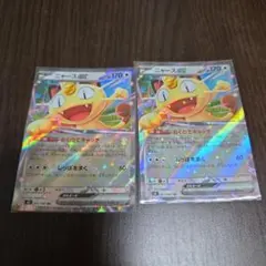 ニャースex RR 061/080 2枚セット