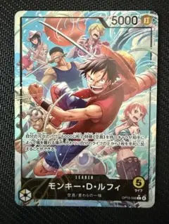 OP15-098 空島ルフィ リーダーパラレル