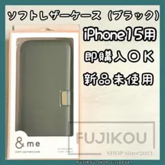 iPhone 15｜手帳型ソフトレザーケース｜磁石付き｜チャコールブラック★aのサムネイル