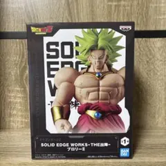 ドラゴンボールZ Solid Edge Works The出陣 ブロリーⅡ ②
