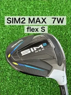 SIM2 MAX 7W 中古 フェアウェイウッド テーラーメイド シム2 MAX