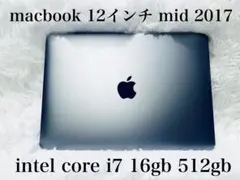 おまけつき MacBook mid 2017 i7 16gb 512gb