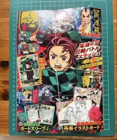 最強ジャンプ 2026年8月号本誌 付録付き - メルカリ