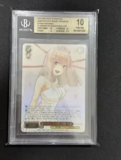 ありがとうの花 中野一花 HYR BGS10 五等分の花嫁