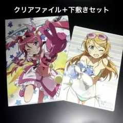 俺の妹がこんなに可愛いわけがない クリアファイル 下敷きセット 娘TYPE付録