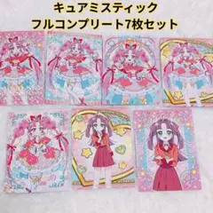 フルコンプリート7枚 キュアミスティック 小林みくる キラキラ カード