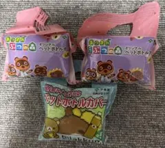 オリジナル　ペットボトルカバー 3個