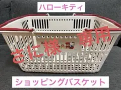 2026年最新】キティかごバッグの人気アイテム - メルカリ