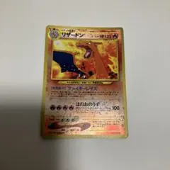 リザードン_プレミアムファイル2 PROMO 第2世代（☆neo・☆VS・☆w