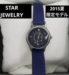 2026年最新】スタージュエリーサマーコズミックタイムの人気アイテム