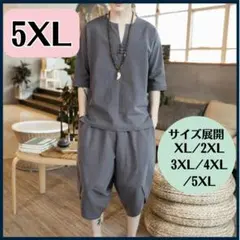 5XL グレー 上下セット ルームウェア メンズ 天然素材 半袖 ハーフパンツ