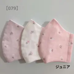 25709◇ピンク系血色カラー◇リネン100%ハンドメイドマスク4枚セット