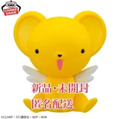 【新品・未開封】 カードキャプターさくら おすわりケロちゃん　フィギュア