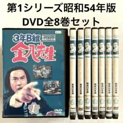 2026年最新】3年B組金八先生 第1シリーズ 昭和54年版の人気アイテム