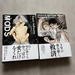 MODS NIGHTS BEFORE NIGHT / ナツメカズキ 2点