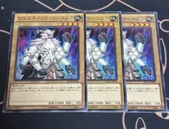 遊戯王 ジェネティック・ワーウルフ ウルトラレア STON-JP001 レリーフ