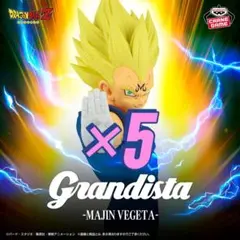 Grandista ベジータ 5体 まとめ売り セット