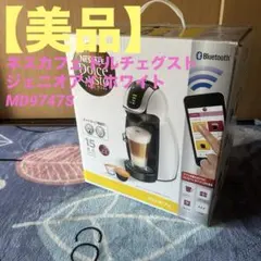 『未使用』 ネスカフェ ドルチェグスト ジェニオアイ ホワイト Amazon.co.jp: Nestle(ネスレ) ネスカフェ ドルチェ グスト
