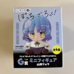 ぼっち・ざ・ろっく！山田リョウ C賞 ぬいぐるみ 寺田てらコラボくじ