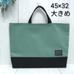 レッスンバッグ　大きめ　バイカラー　緑　男の子