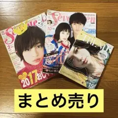 Seventeen 雑誌 2016年10月 2017年2月　ガールズトレンド