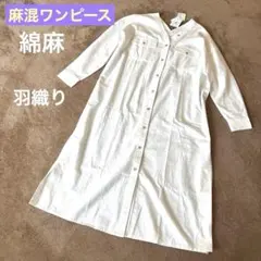 綿麻ロングワンピース 羽織りカーディガン オフホワイト 新品