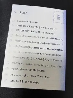 【本日限定値下】 KO1KEYZ ファンミ　入場特典　ポスカ