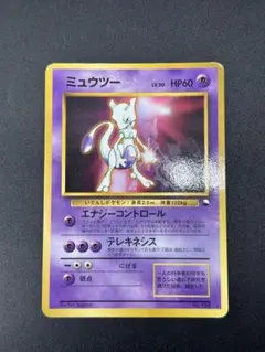 ミュウツー_次世代ワールドホビーフェア 特別限定拡張シート カード