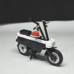 ホンダ モトコンポ ポリス仕様 中古 ガチャ