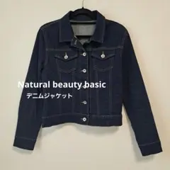 Natural beauty basic デニム ジャケット Gジャン