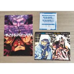 ジャンプGIGA 2026 付録 呪術廻戦モジュロ ポストカード クリア
