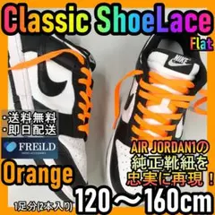 シューレース