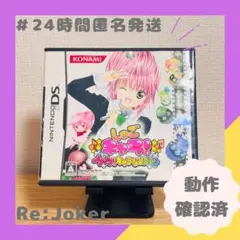 しゅごキャラ! ノリノリ！キャラなリズム♪ DS