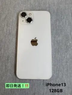 【送料無料】iPhone13 本体
