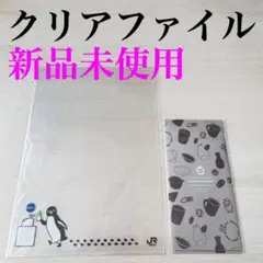 【新品未使用】クリアファイル ミニファイル 2冊セット