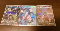 ZUTOMAYO トレーディングカード 3枚セットのサムネイル