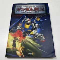 2025年最新】一年戦争ガンダムの人気アイテム - メルカリ