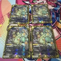 デュエルマスターズ 「絶対の楯騎士」 4枚セット | Mercari