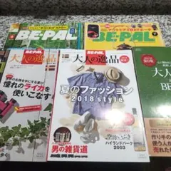 2025年最新】古いビーパルの人気アイテム - メルカリ